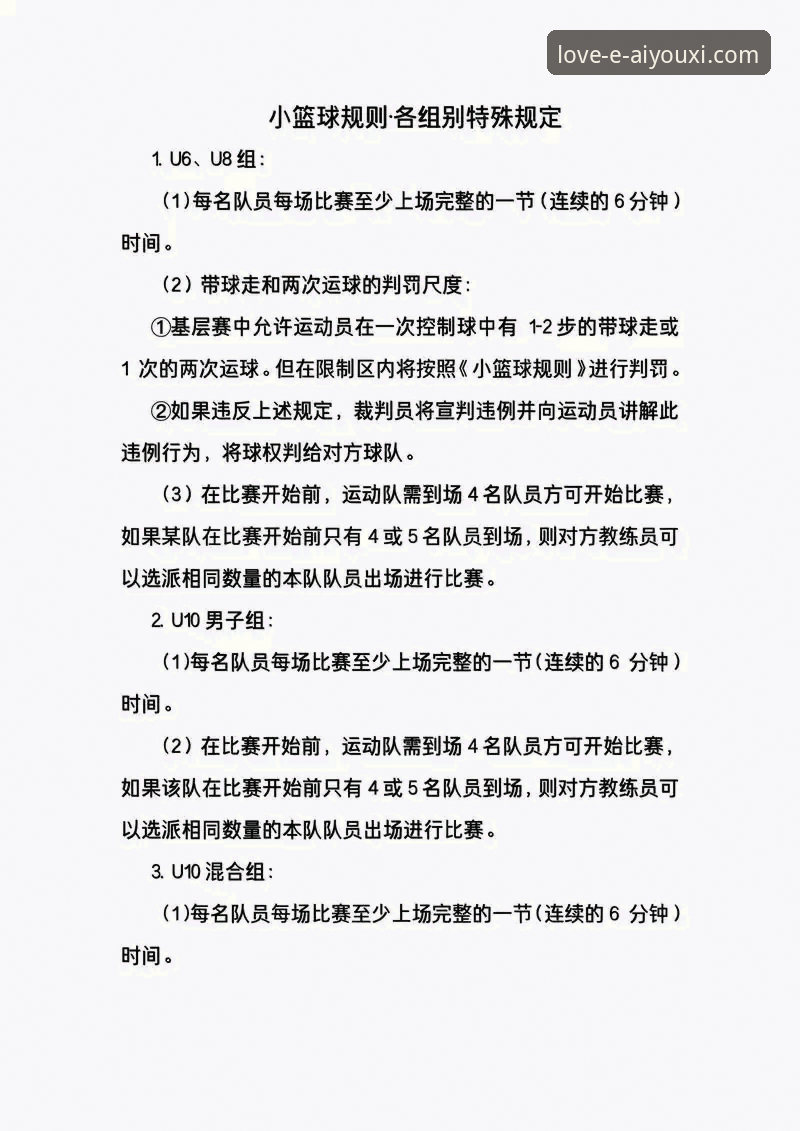 球星场外互动与公共规则遵守深度解析教程